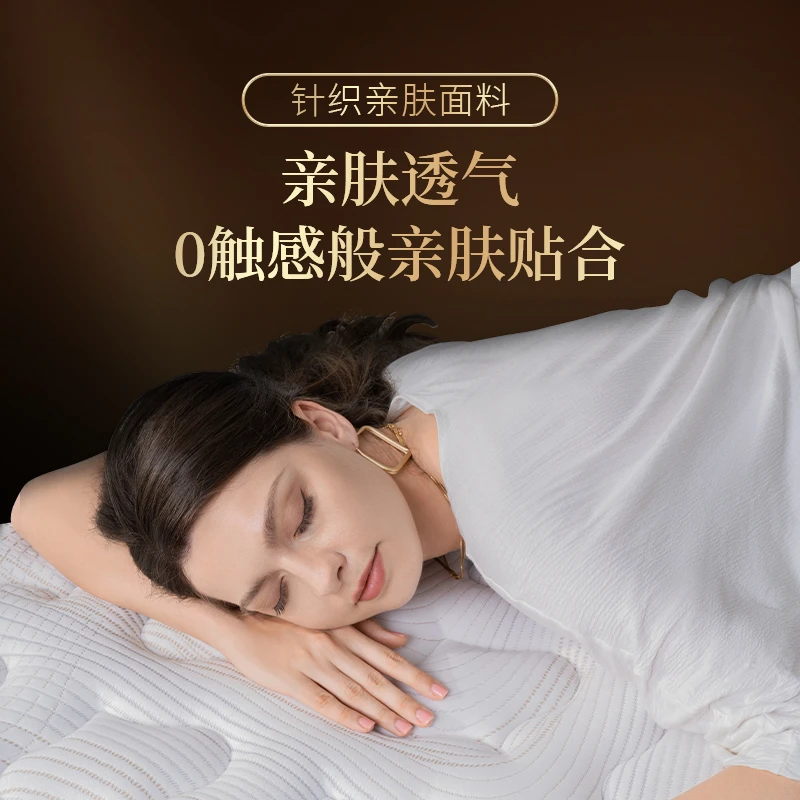 金可儿柔黄升级款成人床垫（床垫）【广州政府补贴】