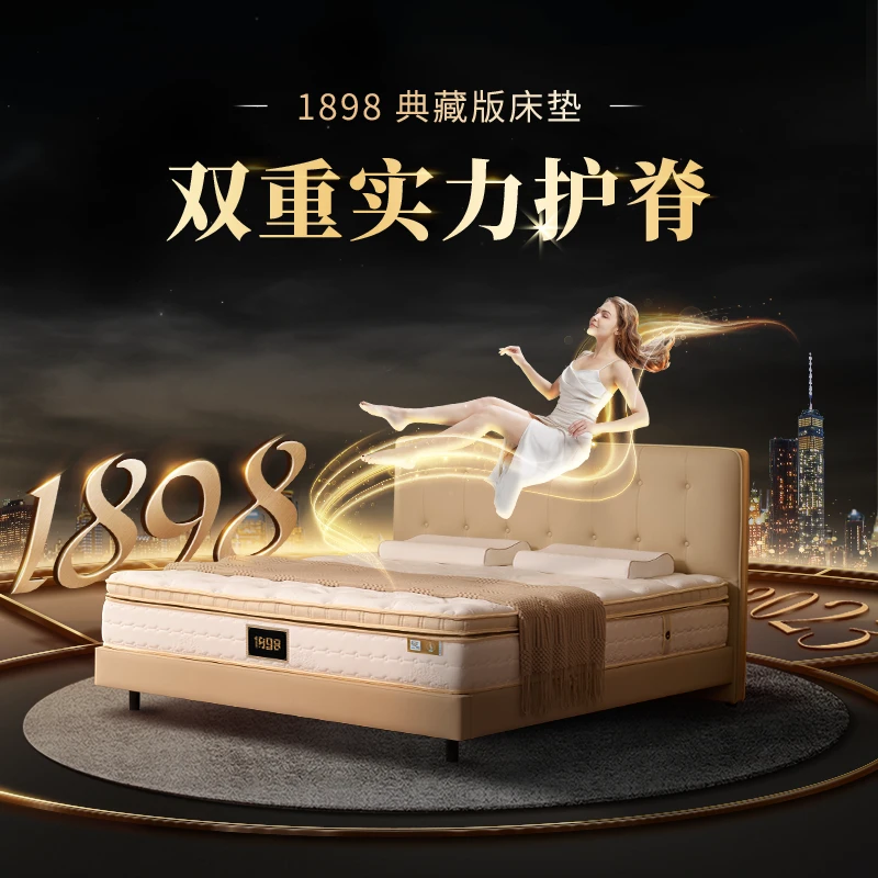 【典藏款】金可儿乳胶透气面料独立弹簧家用防螨1898成人床垫