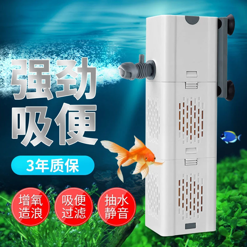 鱼缸过滤器三合一体净水循环水泵免换水内置过滤水泵静音抽水吸便