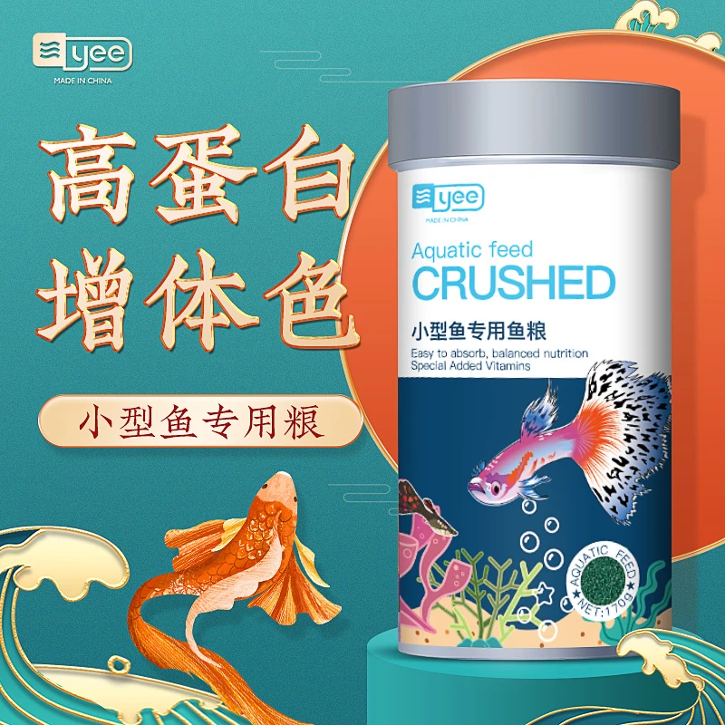 孔雀鱼饲料鱼食小颗粒热带鱼食yee灯科鱼斗鱼红绿灯小型观赏鱼粮