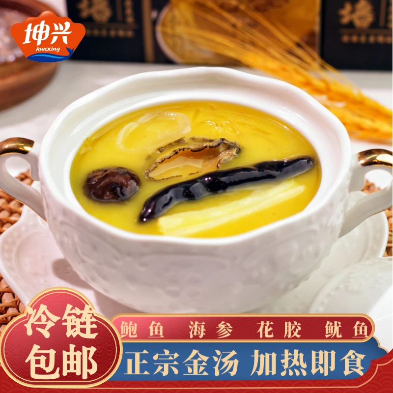 坤兴金汤佛跳墙加热即食鲍鱼海参鱼胶鱿鱼正宗福州特产248g*6