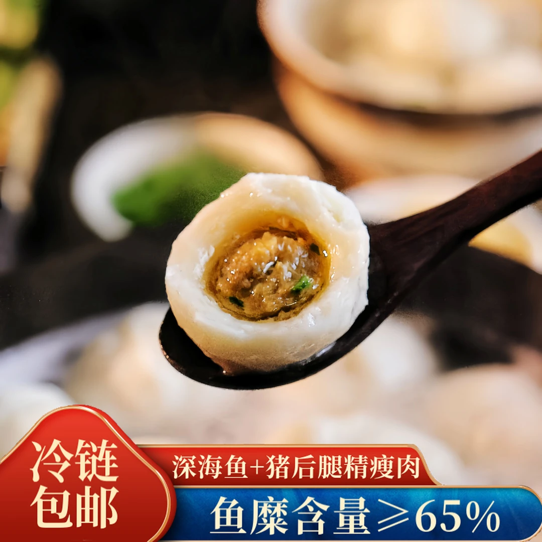 【24小时发货】坤兴正宗福州特级鱼丸260g丸子福建特产包心煮汤营养