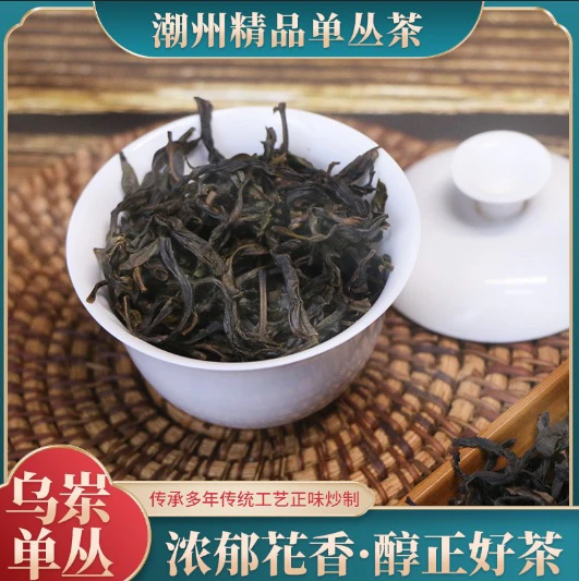 潮州凤凰单枞 鸭屎 蜜兰香茶叶清香型浓香型浓郁罐装礼盒装送礼