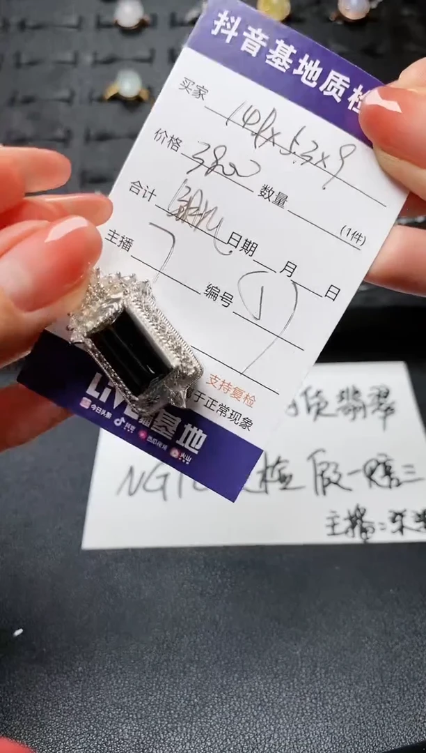 【闪购商品】定制翡翠未镶嵌..................