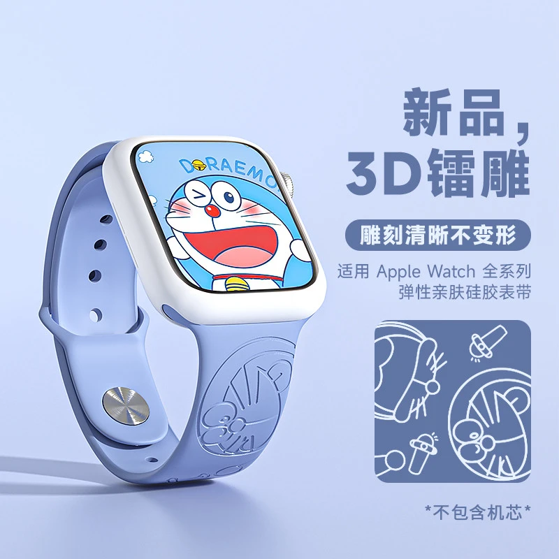 镭雕叮当猫可爱硅胶适用iWatch苹果S9手表带876代SE通用Ultra