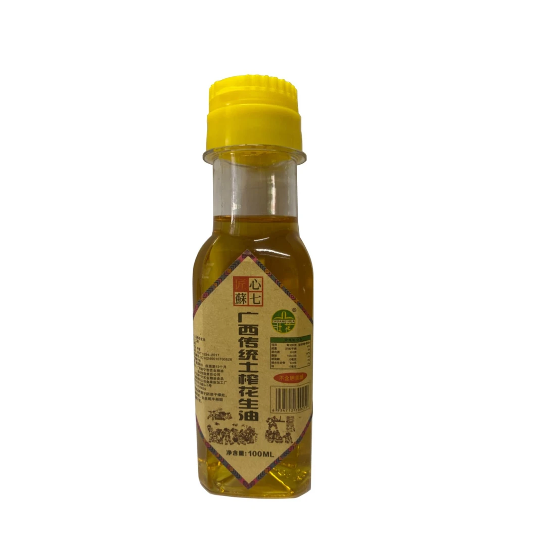广西品质传统土榨花生油100ml试吃装营养健康传统古法压榨