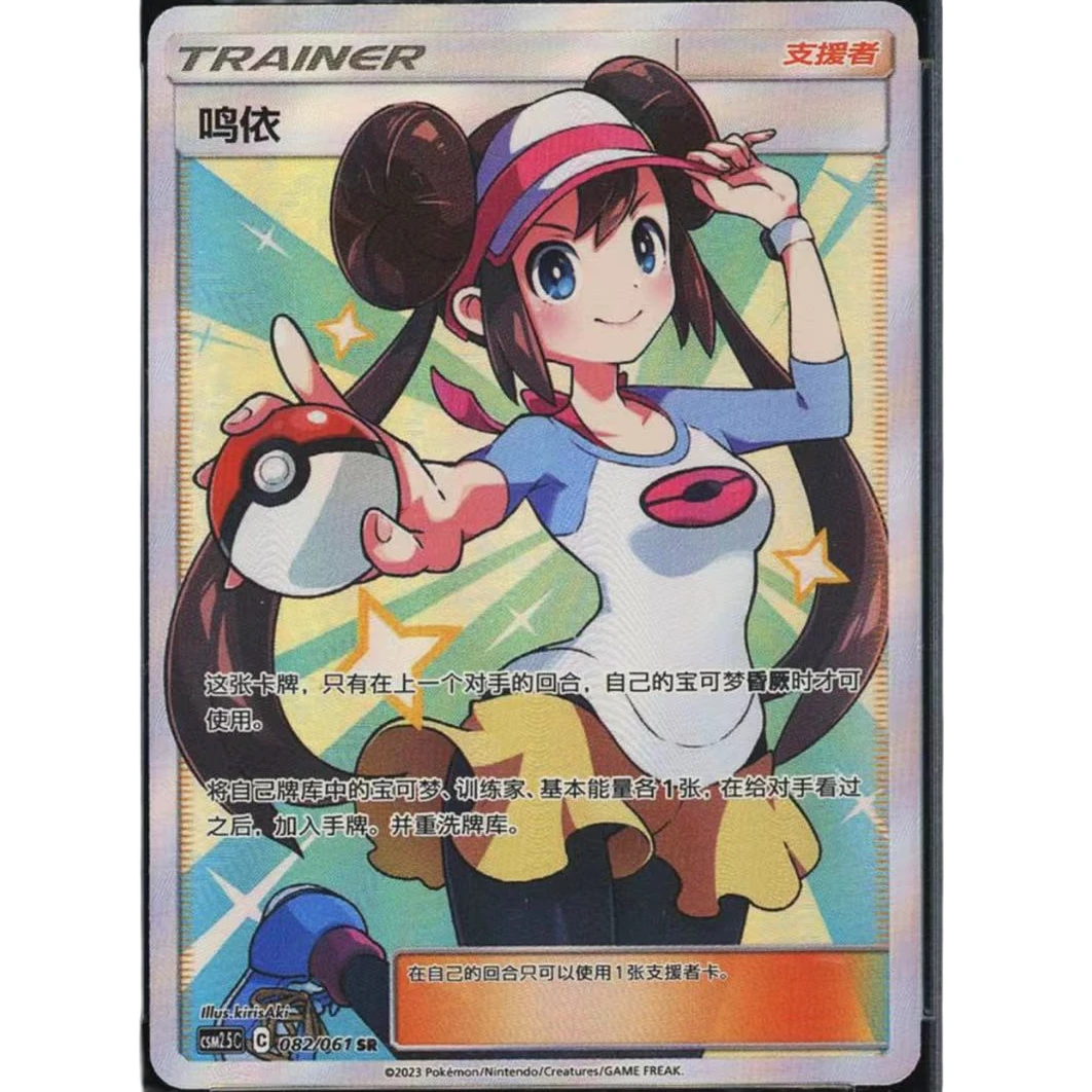 PTCG 宝可梦 简中欧里帕 直播间下单默认代拆