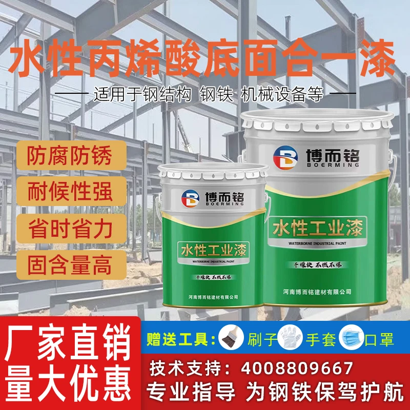 水性丙烯酸底面合一漆菡睿机械装备栏杆户外耐候工业彩钢瓦翻新漆