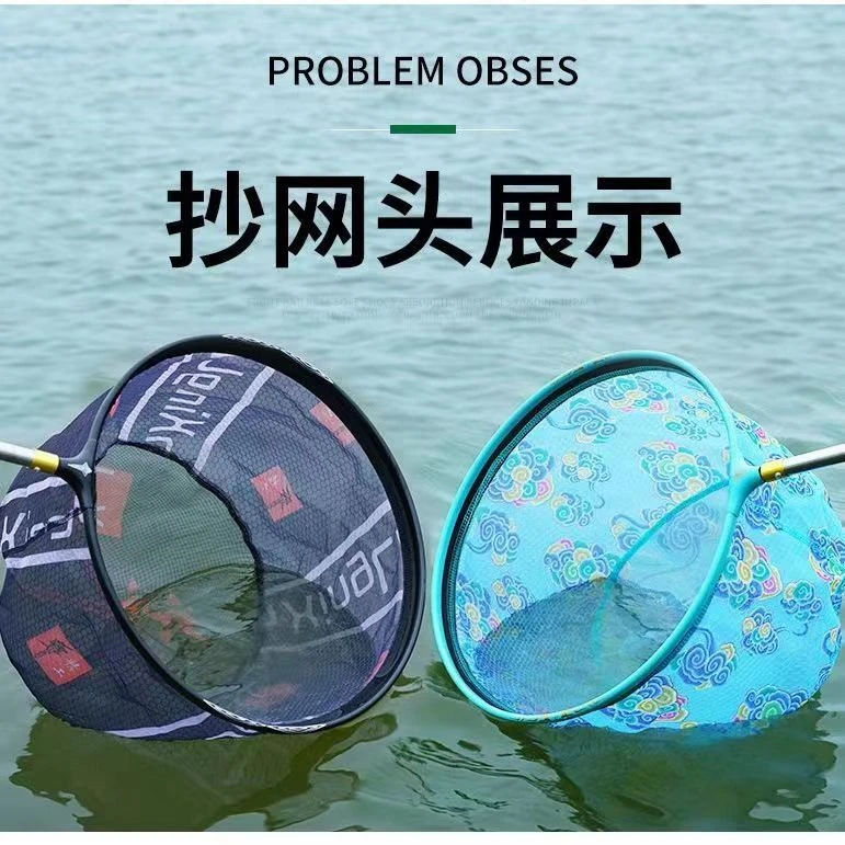 新款抄网头黑坑抄网网兜细眼防挂超轻竞技抄网头垂钓抄网渔具