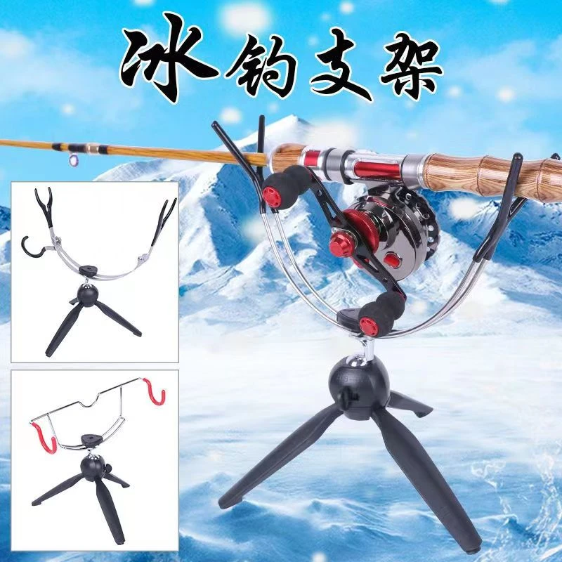 冰钓支架新款折叠三角冬钓便携支架双头支架筏钓冰钓钓鱼支架