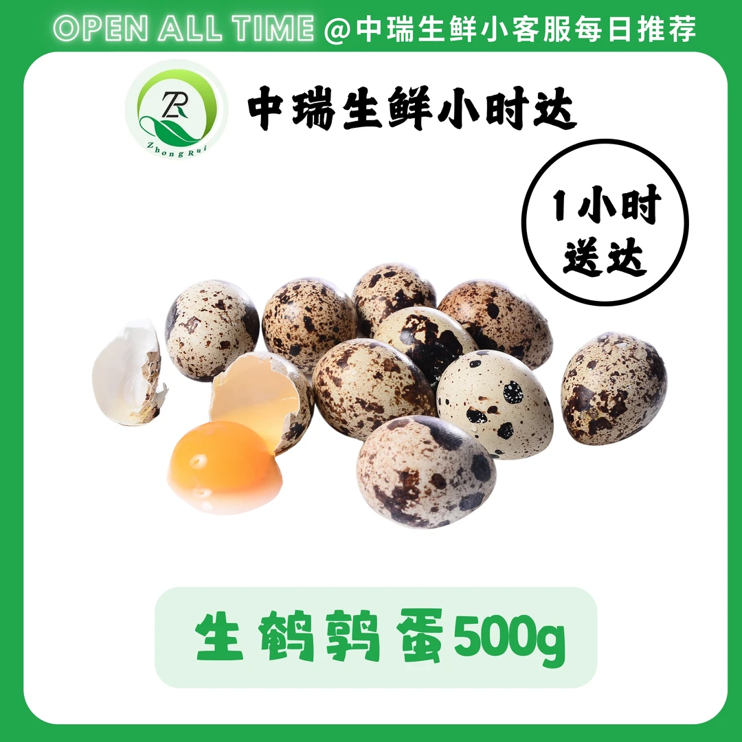 生鹌鹑蛋500g