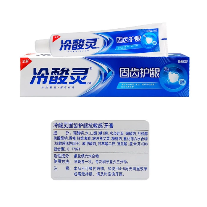 冷酸灵牙膏(固齿护龈抗敏感)180G 5426