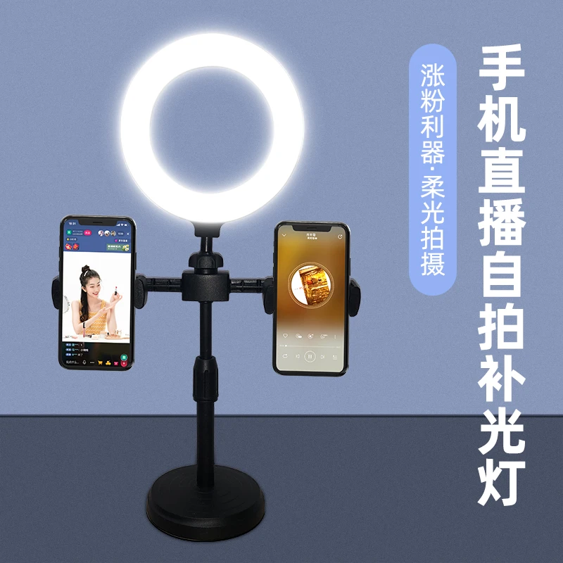 手机直播架桌面双机位直播升降多功能抖音快手网红直播专用补光灯