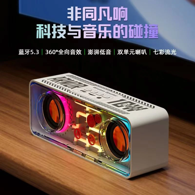 透明机甲蓝牙音箱hifi环绕小钢炮户外车载低音炮手机电脑无线音响