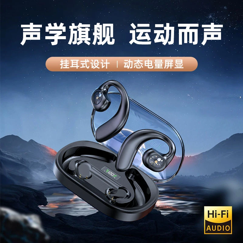 2023新款高端蓝牙无线挂耳式运动长续航高音质降噪跑步通用耳机