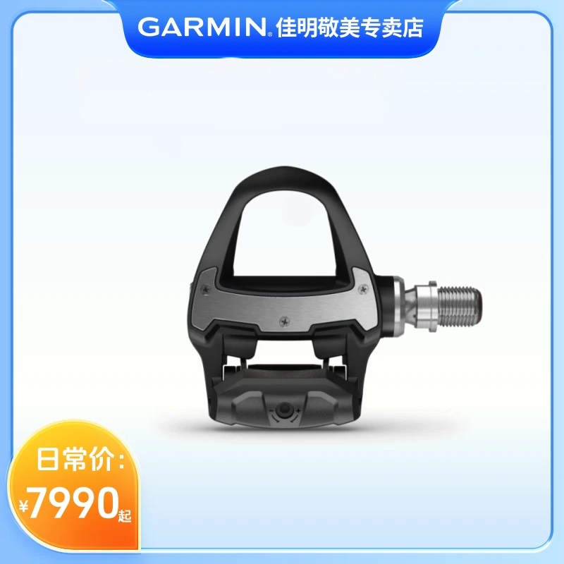 Garmin/佳明RallyRS/RK200双边踏板式功率计专业训练公路车骑行