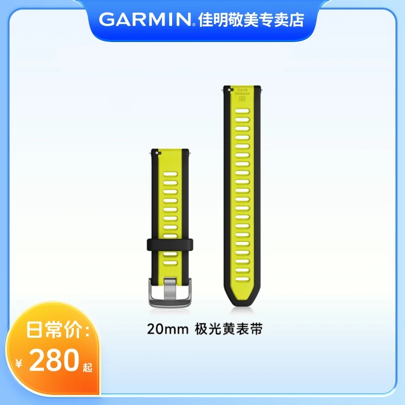 Garmin/佳明Forerunner165 20mm多色高颜值替换快拆表带 表带配件
