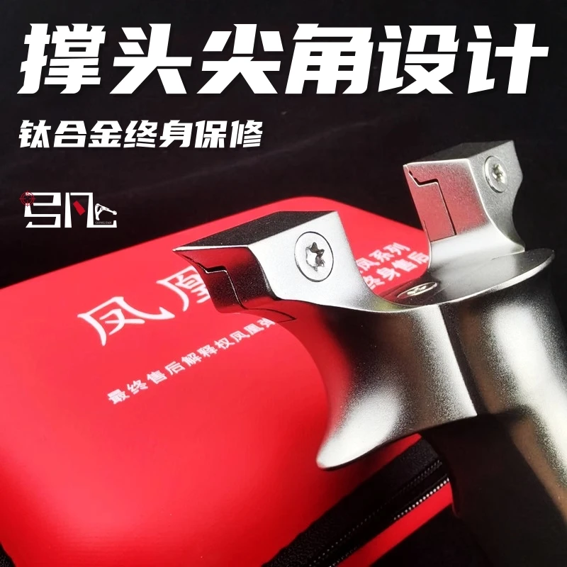 钛合金尖角弹弓 锁凤九代专业成人精准玩具扁皮弓