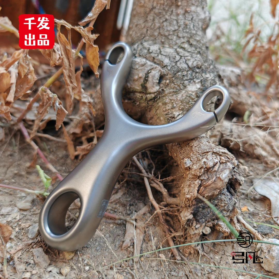 千发钛叉弹弓 钛合金户外怀旧玩具 圆皮筋传统弹弓