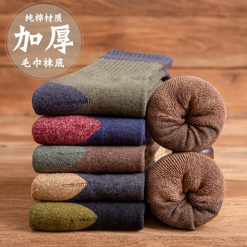加厚袜子男士秋冬季中筒全棉100%纯棉毛圈袜冬天长筒加绒保暖学生