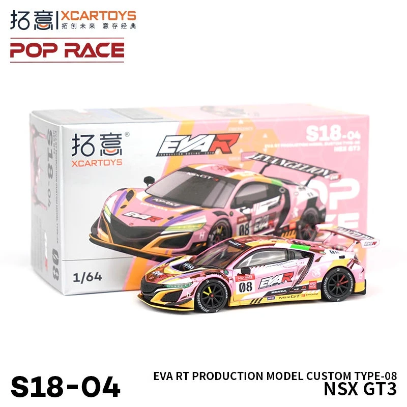 拓意本田EVA RT -08 NSX GT3 车模成人1/64合金汽车模型 收藏摆件