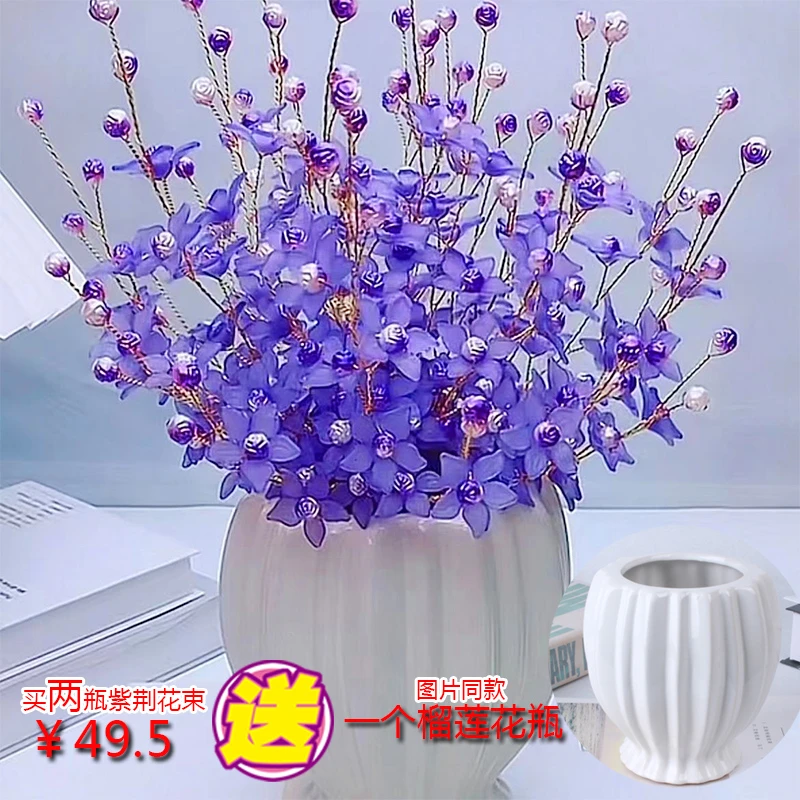 紫荆浪漫花材料包diy手工串珠束装饰品摆件abs仿珍珠色桌面摆件
