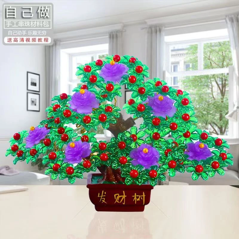 diy手工串珠发财树材料包9孔十枝招财树成人编织家居饰品盆景摆件