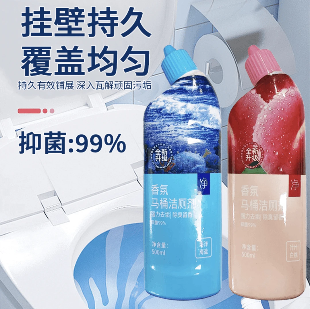 【拍两单优先发货】洁厕灵液马桶厕所清洁剂除臭去异味留香除垢F