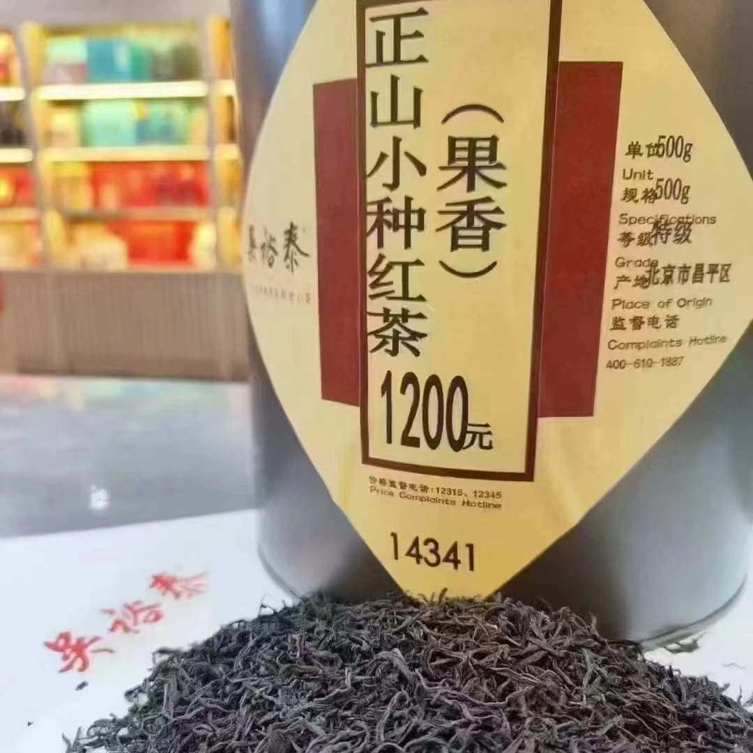正山小种红茶（果香）