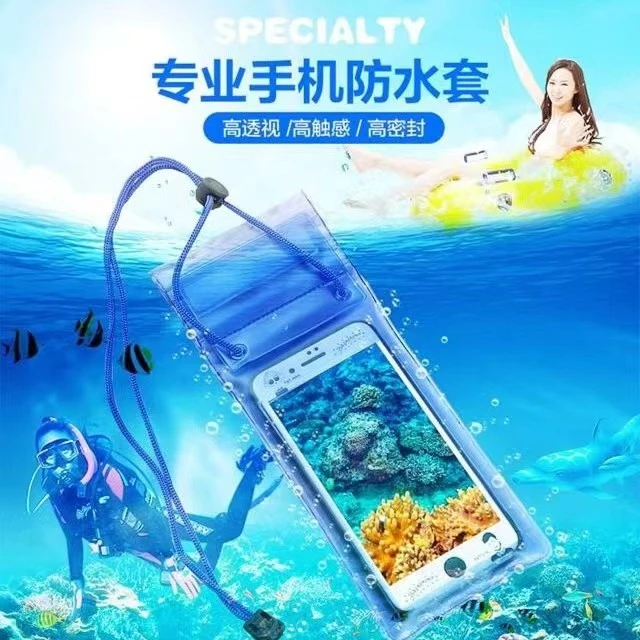 【粉丝福利】防水袋手机防水袋防护手机防进水颜色款式随机