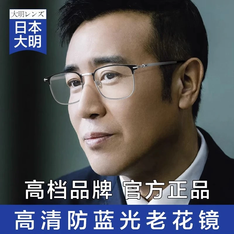 进口老花镜男款防蓝光抗疲劳高档正品名牌官方老花眼镜旗舰店男士