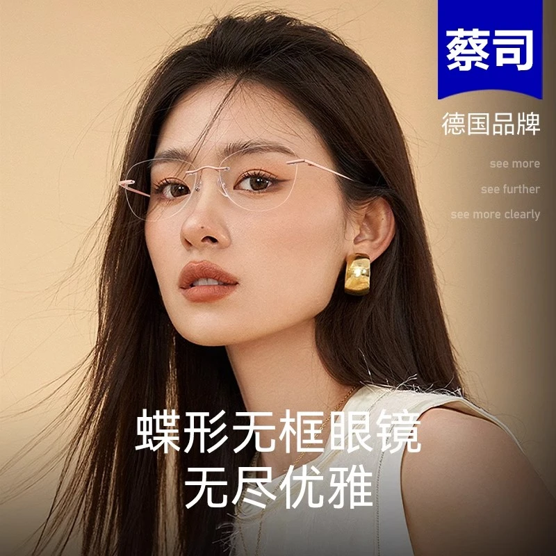 无框眼镜女近视可配度数超轻高级感变色防蓝光蝶形猫眼无边框眼睛