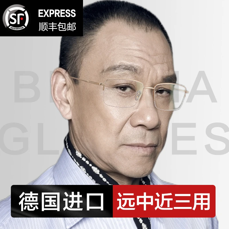 品牌高档正品远近两用高清老花镜男式防蓝光款智能变焦中老年眼镜