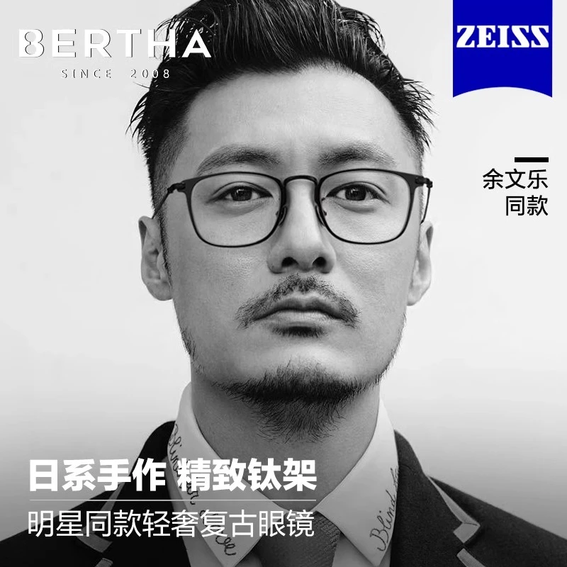 余文乐同款纯钛近视眼镜框网上专业配镜轻奢复古男士变色眼睛镜架