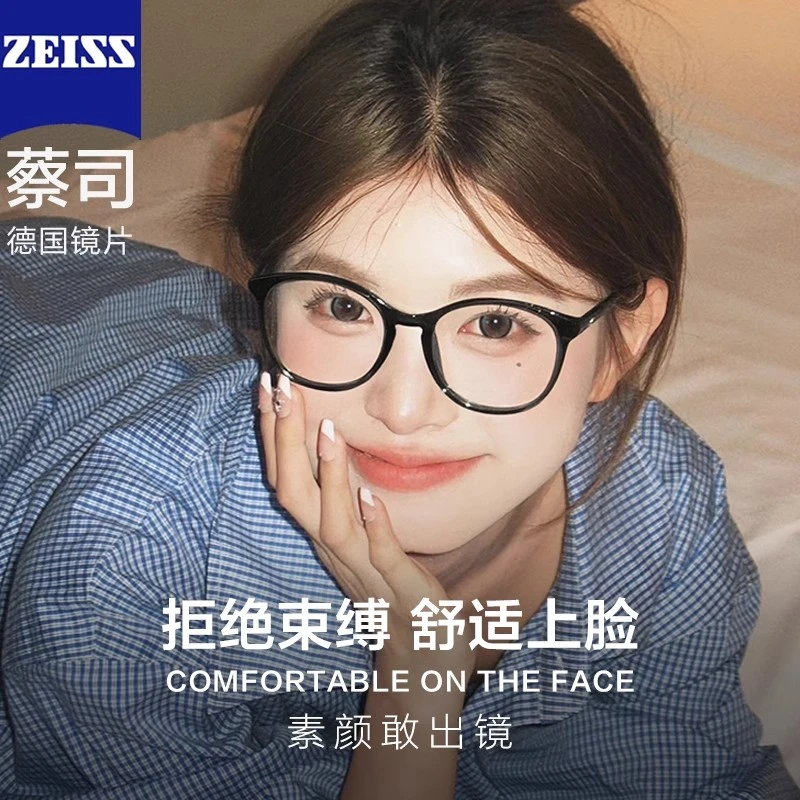 猫眼小香风防蓝光眼镜素颜板材黑框近视女可配度数方圆脸镜片3282