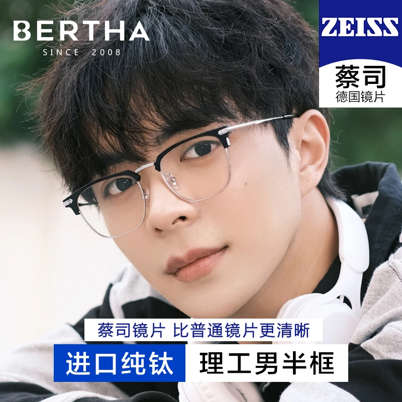 超轻眼镜纯钛半框专业配潮流度数斯文理工痞帅男款防蓝光镜片护目