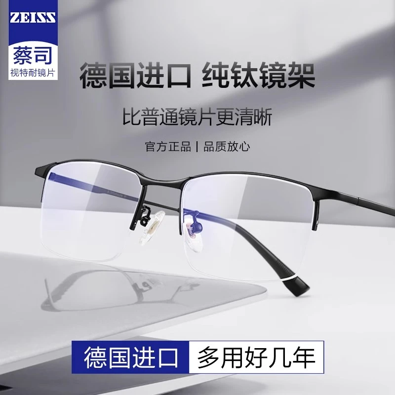 Bertha/贝尔莎纯钛防蓝光近视商务半框眼镜男款防辐射平光眼镜框