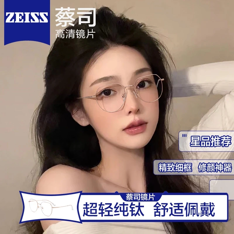 防蓝光眼镜护目女纯钛超轻金丝近视配度数素颜平光眼镜专业配近视