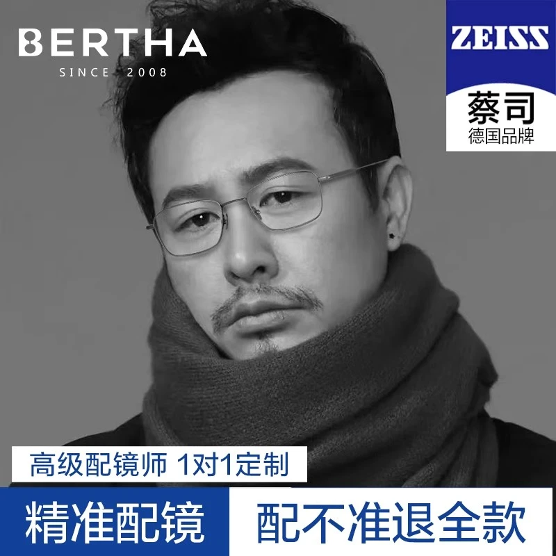 张颂文同款防蓝光高端商务进口纯钛近视眼镜可配度数复古方框男款