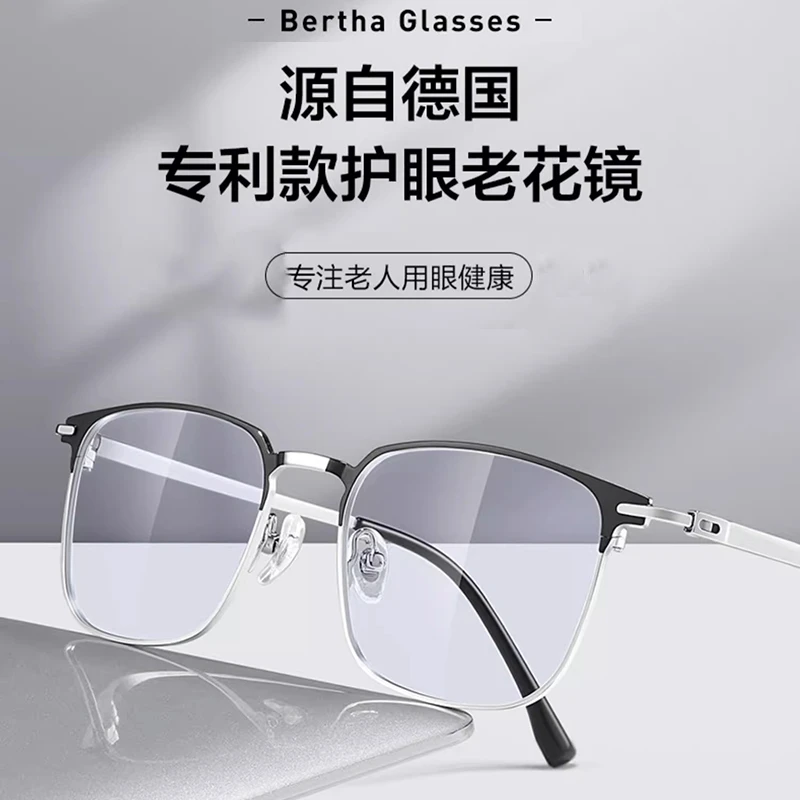 德国正品进口品牌老花镜男款高清老人防蓝光花镜中老年女式旗舰店