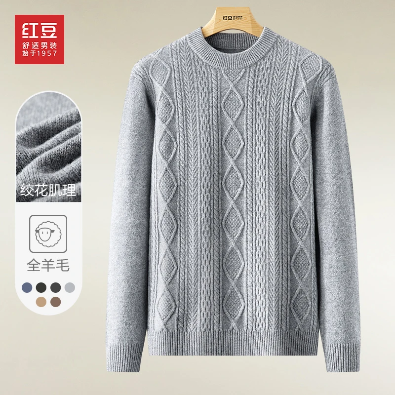 【全羊毛】红豆全羊毛绞花厚毛衫男士羊毛衫针织舒适保暖秋冬休闲