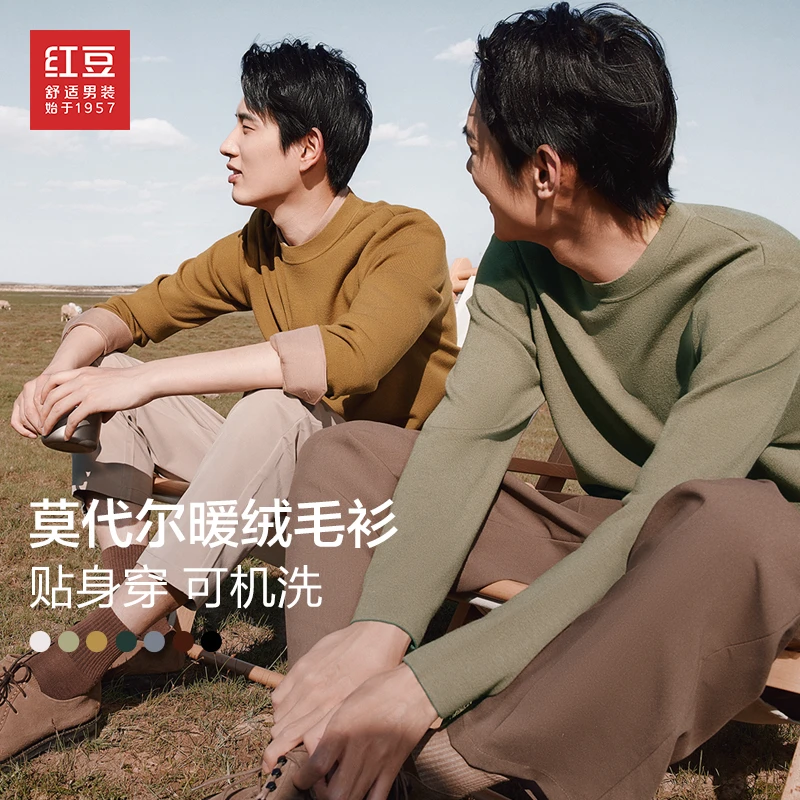 红豆男装秋冬暖绒可机洗毛衫男士含羊毛莫代尔贴身四平针工艺针织