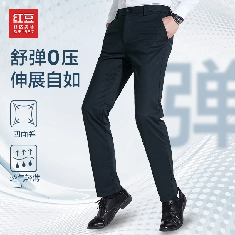 红豆锦氨裤男士通勤长裤休闲裤柔软舒适弹力商务中年西裤上班穿