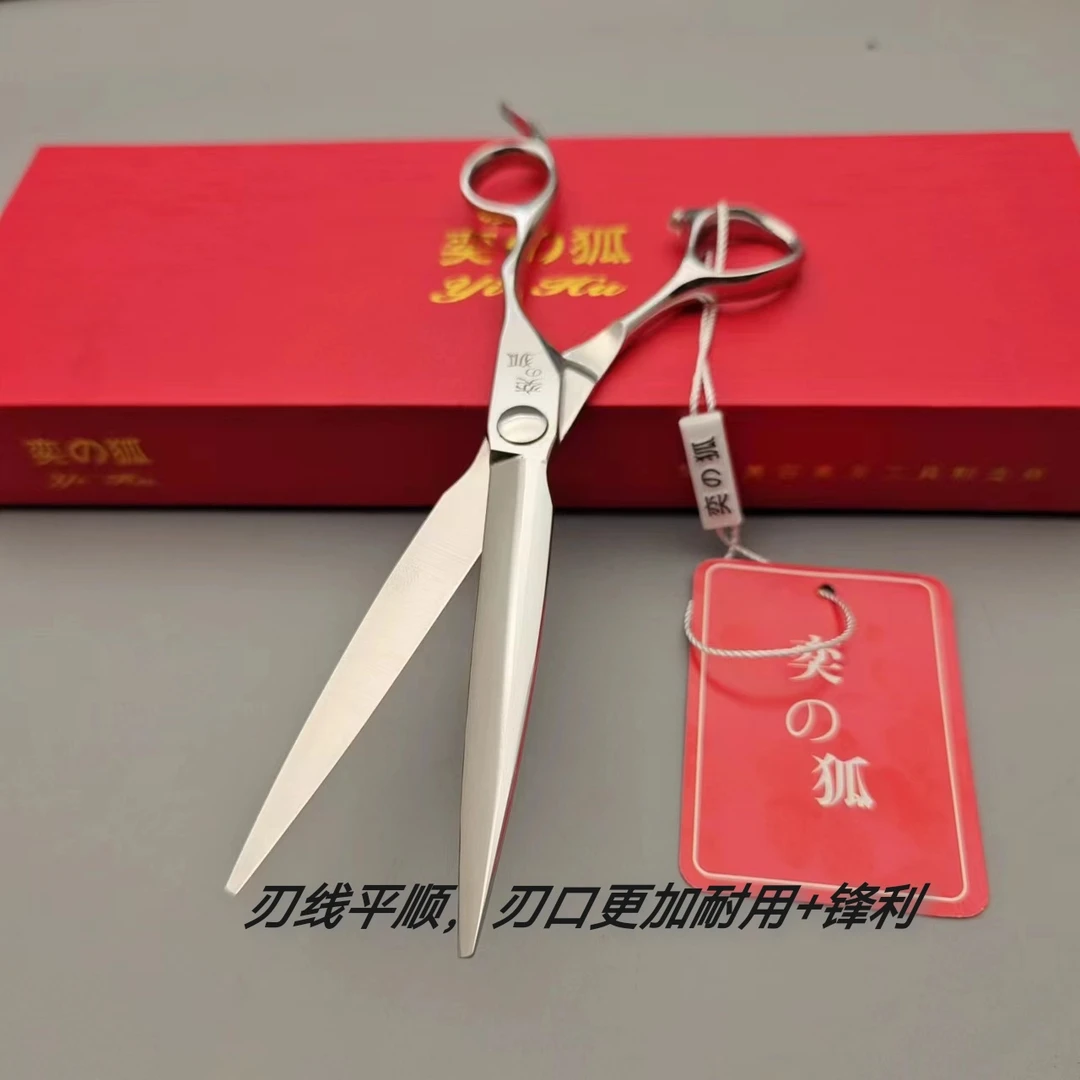 正品奕狐7寸综合剪可以做点剪滑剪女发多功能剪理发店专用