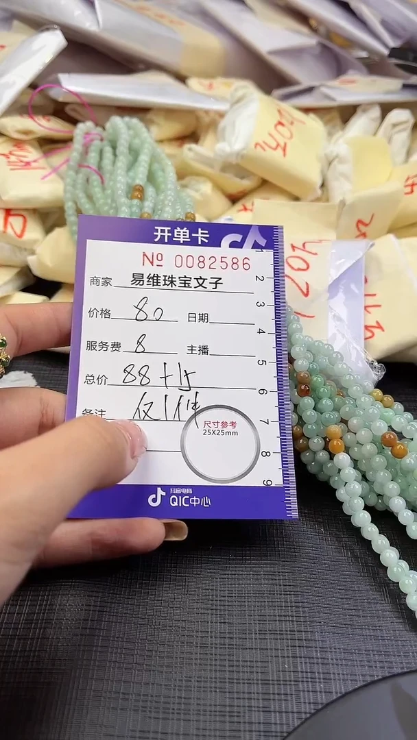 【闪购商品】翡翠颈饰未镶嵌0082586 随机发