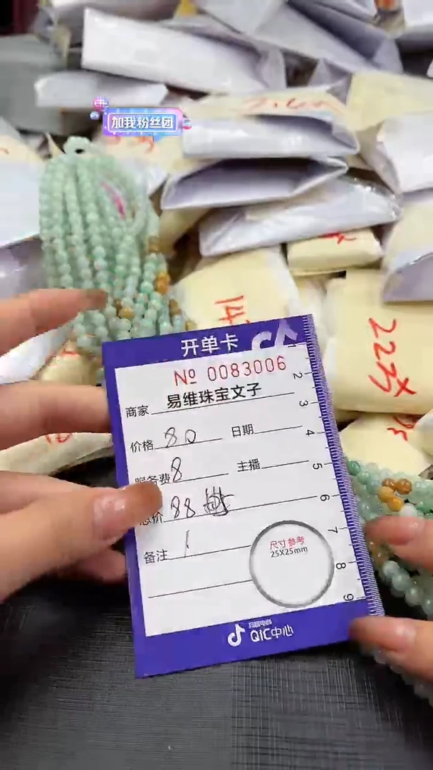 【闪购商品】翡翠颈饰未镶嵌0083006 随机发