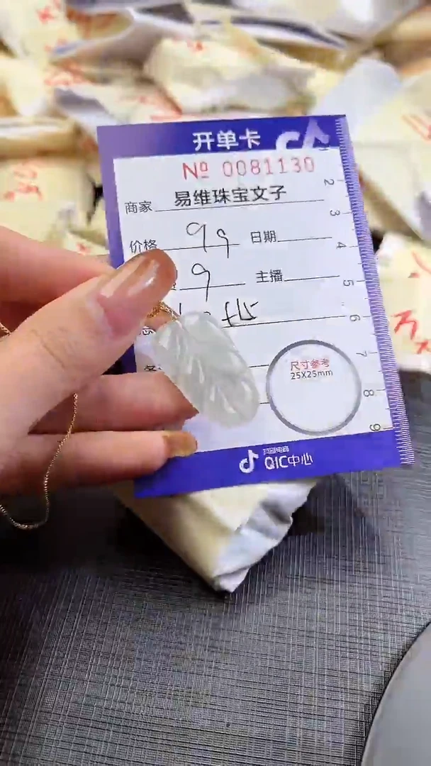 【闪购商品】翡翠颈饰18K金镶嵌0081130