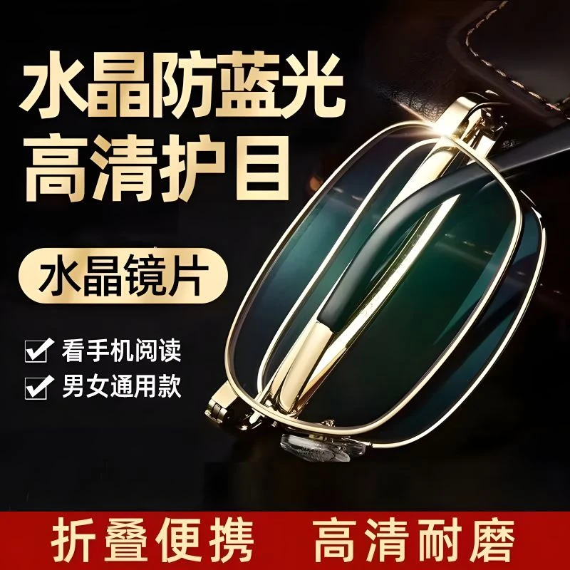 远视进口折叠老花眼镜耐磨50到60岁高清防蓝光超轻大框镜男