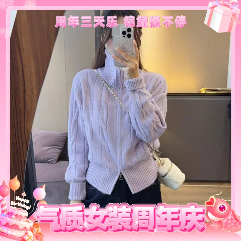 韩系氛围感紫色高领开衫毛衣女秋冬2024新款保暖针织内搭慵懒上衣