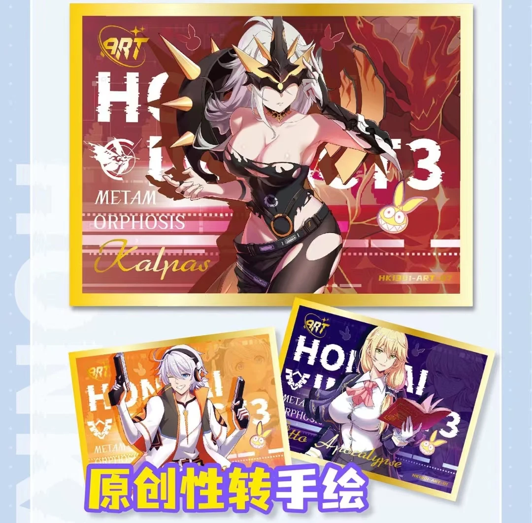【火车】优卡 崩坏3  国产二创卡 盲盒卡牌（默认代拆）